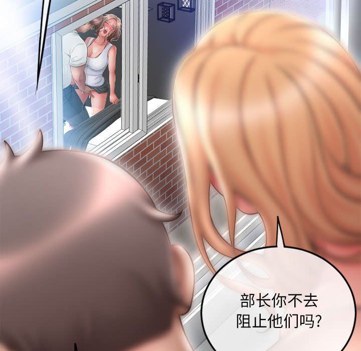 [韩国漫画] 隔壁的她 爱情,熟女人妻,巨乳大奶#[171P]-103
