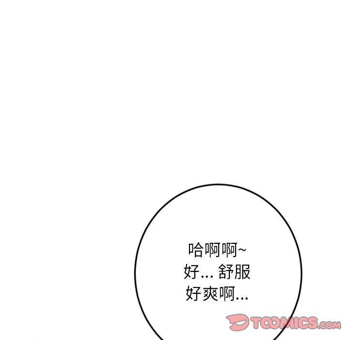 [韩国漫画] 隔壁的她 爱情,熟女人妻,巨乳大奶#[171P]-121