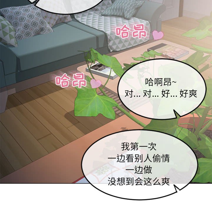 [韩国漫画] 隔壁的她 爱情,熟女人妻,巨乳大奶#[171P]-142