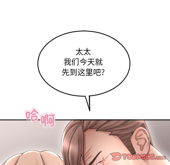 [韩国漫画] 隔壁的她 爱情,熟女人妻,巨乳大奶#[171P]-163