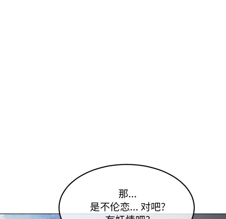 [韩国漫画] 隔壁的她 爱情,熟女人妻,巨乳大奶#[171P]-19