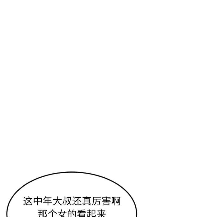 [韩国漫画] 隔壁的她 爱情,熟女人妻,巨乳大奶#[171P]-22