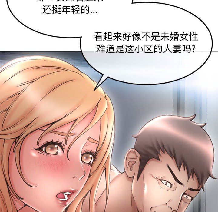 [韩国漫画] 隔壁的她 爱情,熟女人妻,巨乳大奶#[171P]-23
