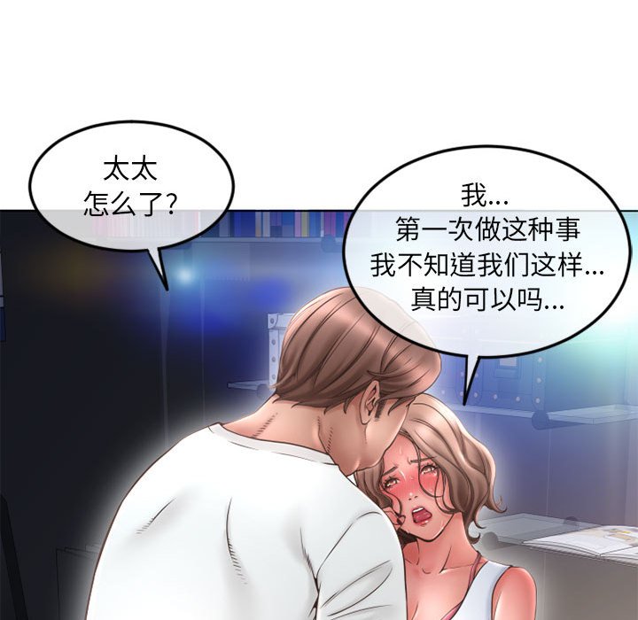 [韩国漫画] 隔壁的她 爱情,熟女人妻,巨乳大奶#[171P]-42
