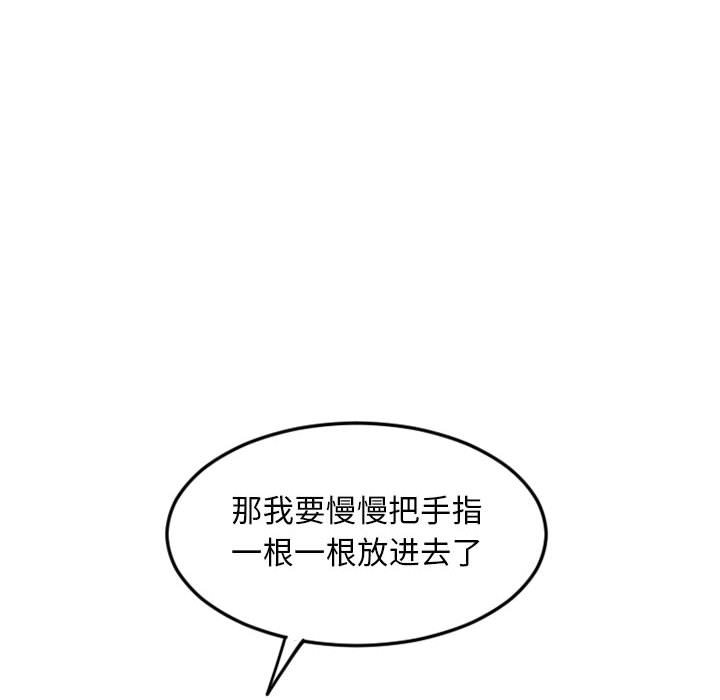 [韩国漫画] 隔壁的她 爱情,熟女人妻,巨乳大奶#[171P]-65