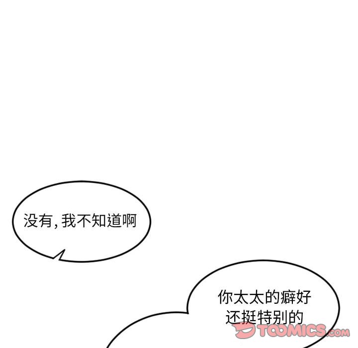 [韩国漫画] 隔壁的她 爱情,熟女人妻,巨乳大奶#[171P]-98