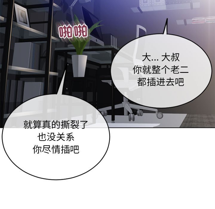 [韩国漫画] 隔壁的她 爱情,熟女人妻,巨乳大奶#[160P]-133