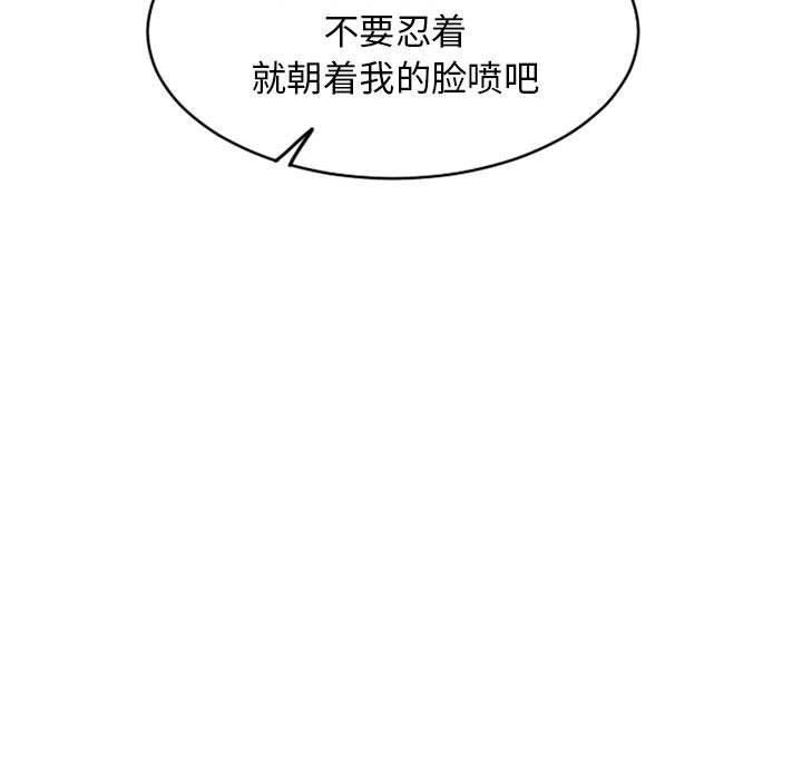 [韩国漫画] 隔壁的她 爱情,熟女人妻,巨乳大奶#[160P]-32