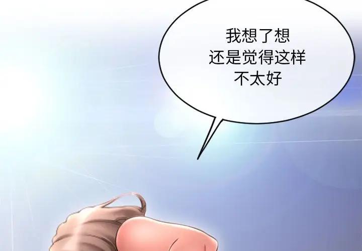 [韩国漫画] 隔壁的她 爱情,熟女人妻,巨乳大奶#[178P]-2
