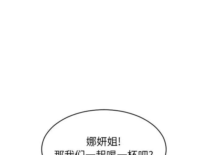 [韩国漫画] 隔壁的她 爱情,熟女人妻,巨乳大奶#[163P]-1