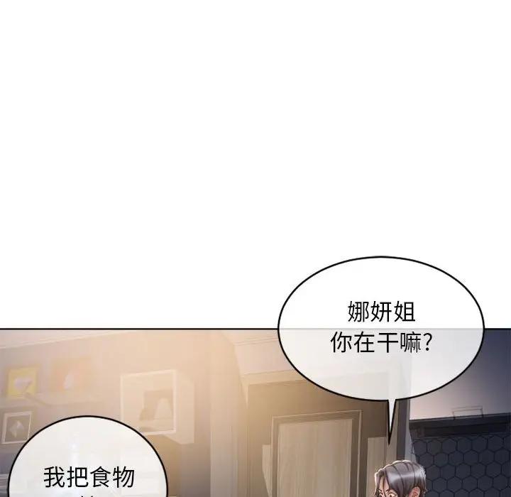 [韩国漫画] 隔壁的她 爱情,熟女人妻,巨乳大奶#[163P]-103