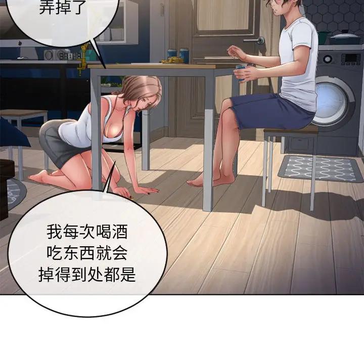 [韩国漫画] 隔壁的她 爱情,熟女人妻,巨乳大奶#[163P]-104