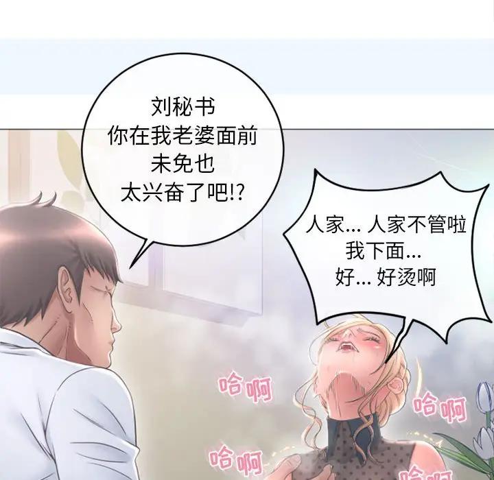 [韩国漫画] 隔壁的她 爱情,熟女人妻,巨乳大奶#[163P]-109