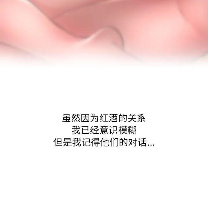 [韩国漫画] 隔壁的她 爱情,熟女人妻,巨乳大奶#[163P]-111