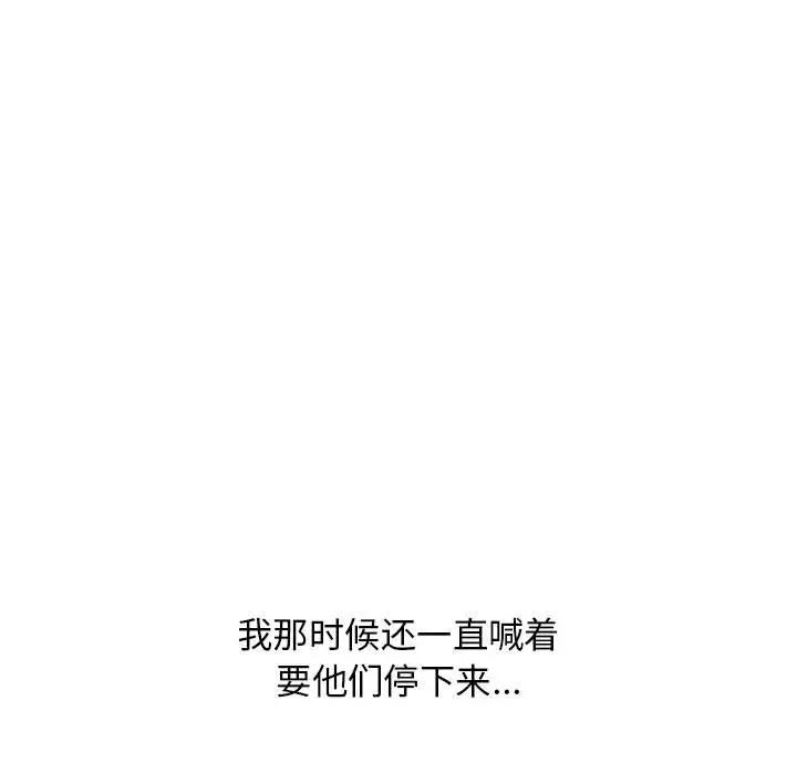 [韩国漫画] 隔壁的她 爱情,熟女人妻,巨乳大奶#[163P]-112