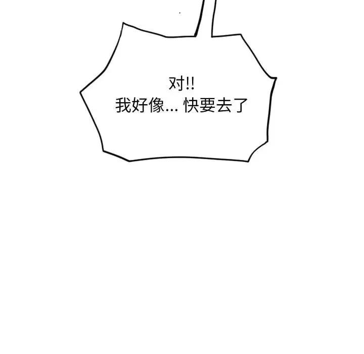 [韩国漫画] 隔壁的她 爱情,熟女人妻,巨乳大奶#[163P]-120