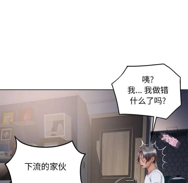 [韩国漫画] 隔壁的她 爱情,熟女人妻,巨乳大奶#[163P]-123