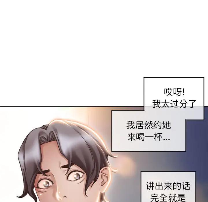 [韩国漫画] 隔壁的她 爱情,熟女人妻,巨乳大奶#[163P]-13