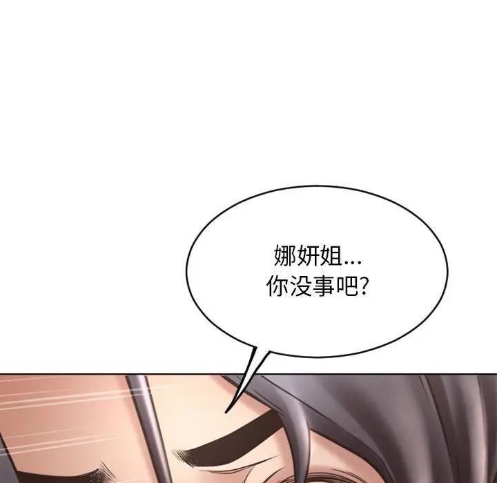 [韩国漫画] 隔壁的她 爱情,熟女人妻,巨乳大奶#[163P]-130