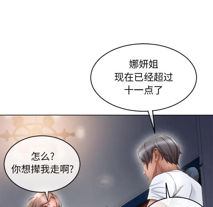 [韩国漫画] 隔壁的她 爱情,熟女人妻,巨乳大奶#[163P]-150