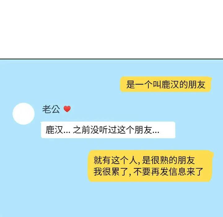 [韩国漫画] 隔壁的她 爱情,熟女人妻,巨乳大奶#[163P]-159