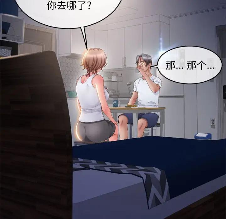 [韩国漫画] 隔壁的她 爱情,熟女人妻,巨乳大奶#[163P]-41