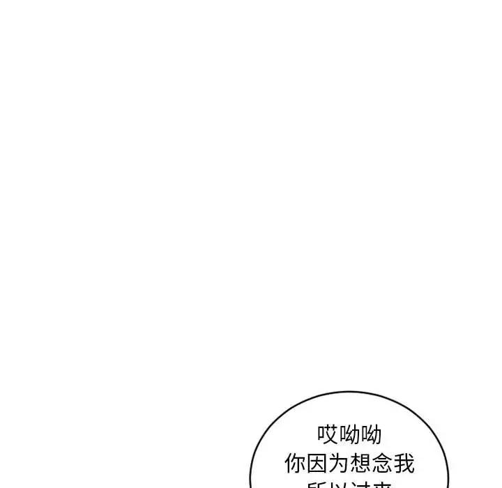 [韩国漫画] 隔壁的她 爱情,熟女人妻,巨乳大奶#[163P]-47