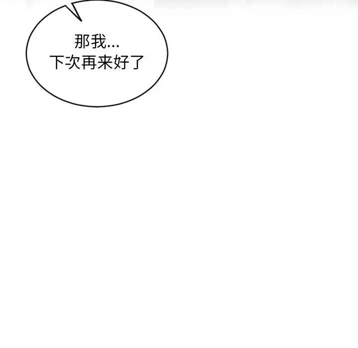 [韩国漫画] 隔壁的她 爱情,熟女人妻,巨乳大奶#[163P]-49