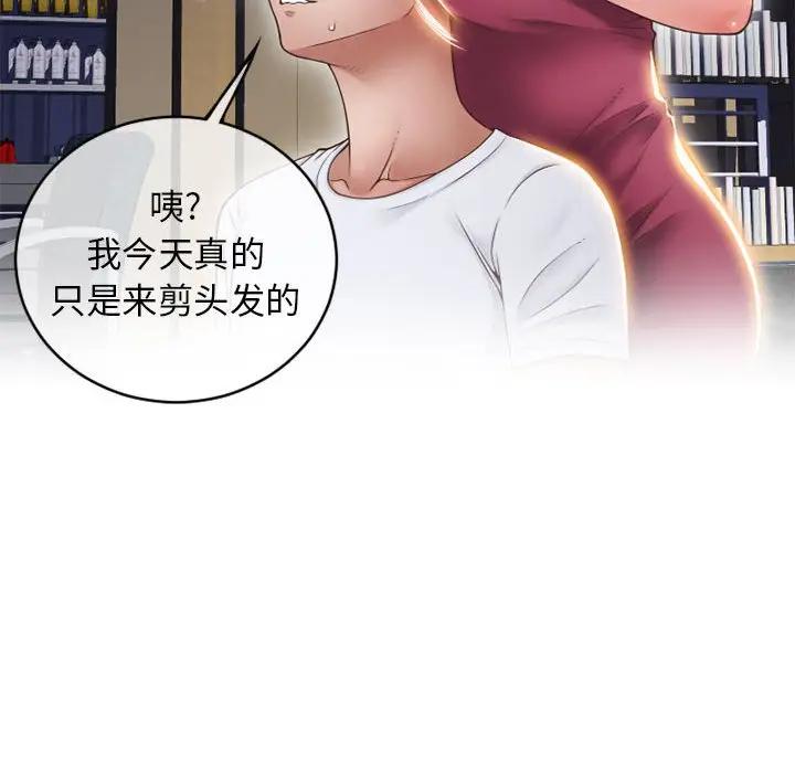 [韩国漫画] 隔壁的她 爱情,熟女人妻,巨乳大奶#[163P]-54