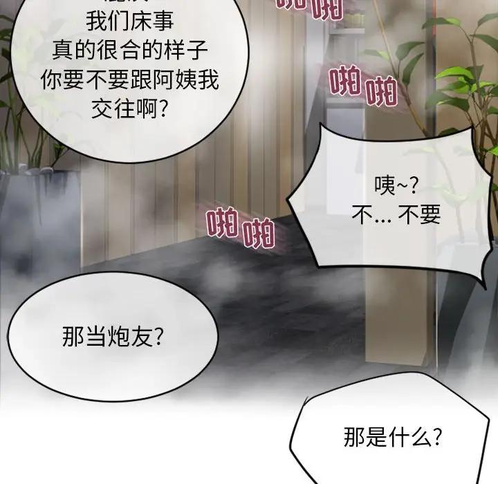 [韩国漫画] 隔壁的她 爱情,熟女人妻,巨乳大奶#[163P]-74