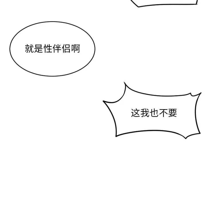 [韩国漫画] 隔壁的她 爱情,熟女人妻,巨乳大奶#[163P]-75