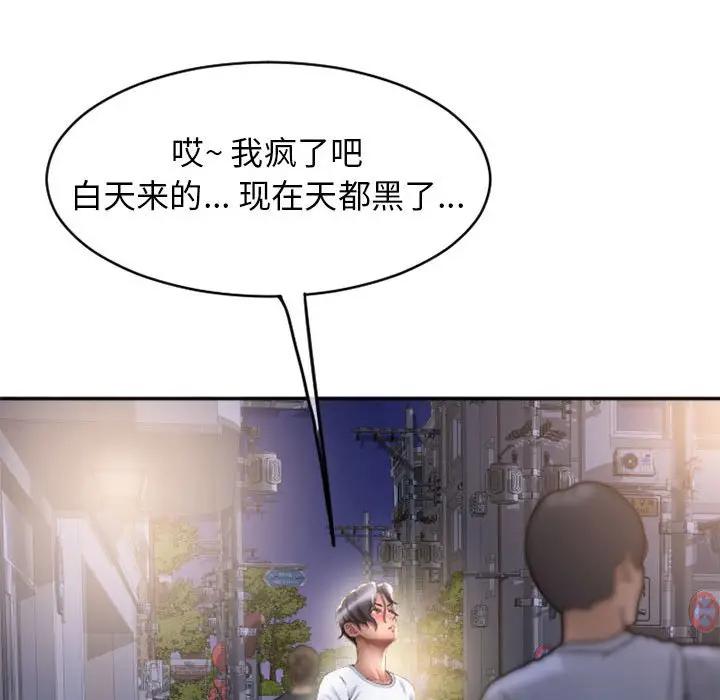 [韩国漫画] 隔壁的她 爱情,熟女人妻,巨乳大奶#[163P]-78