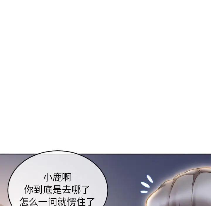 [韩国漫画] 隔壁的她 爱情,熟女人妻,巨乳大奶#[163P]-82