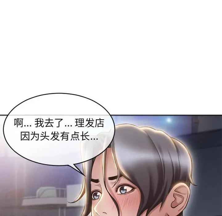 [韩国漫画] 隔壁的她 爱情,熟女人妻,巨乳大奶#[163P]-85
