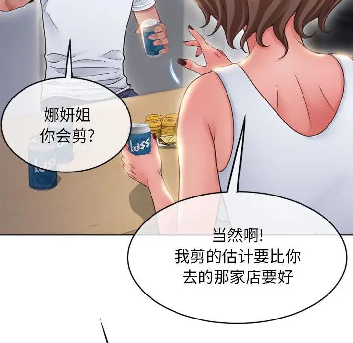 [韩国漫画] 隔壁的她 爱情,熟女人妻,巨乳大奶#[163P]-90