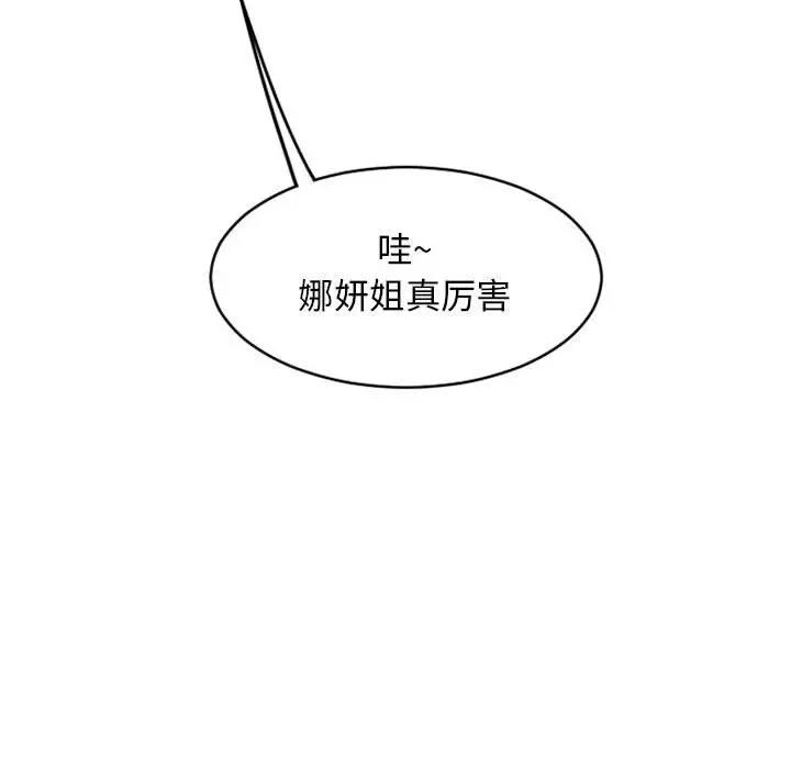 [韩国漫画] 隔壁的她 爱情,熟女人妻,巨乳大奶#[163P]-91