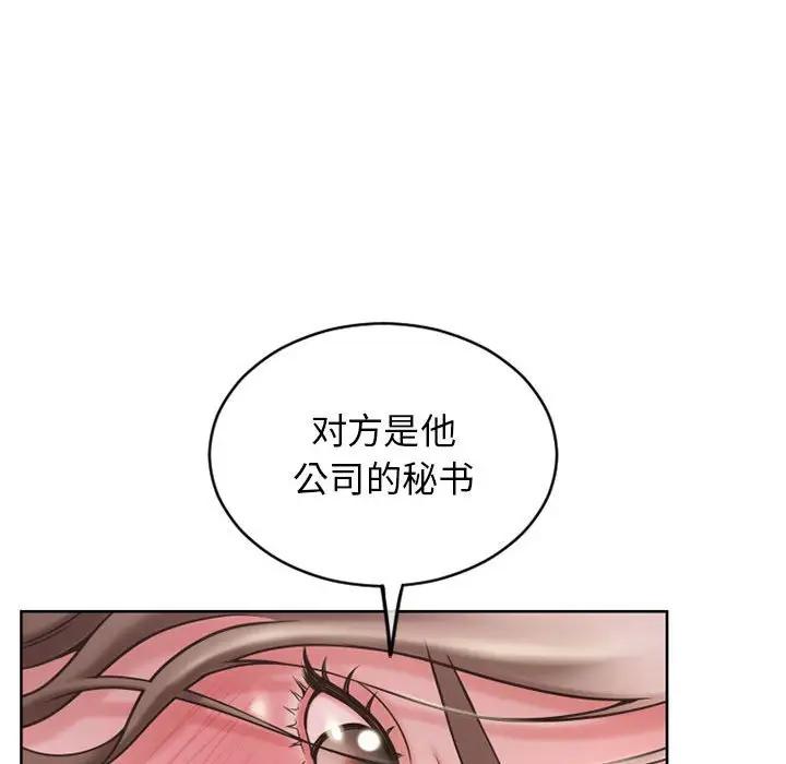 [韩国漫画] 隔壁的她 爱情,熟女人妻,巨乳大奶#[176P]-101