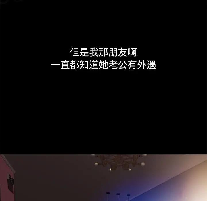 [韩国漫画] 隔壁的她 爱情,熟女人妻,巨乳大奶#[176P]-104