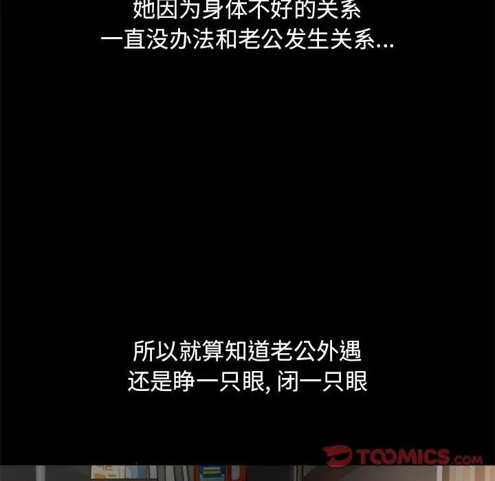[韩国漫画] 隔壁的她 爱情,熟女人妻,巨乳大奶#[176P]-106