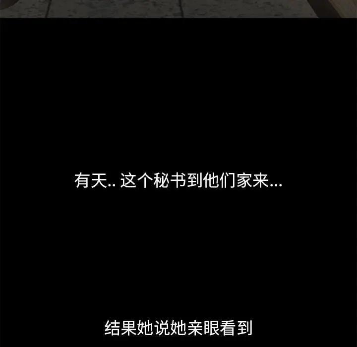 [韩国漫画] 隔壁的她 爱情,熟女人妻,巨乳大奶#[176P]-108