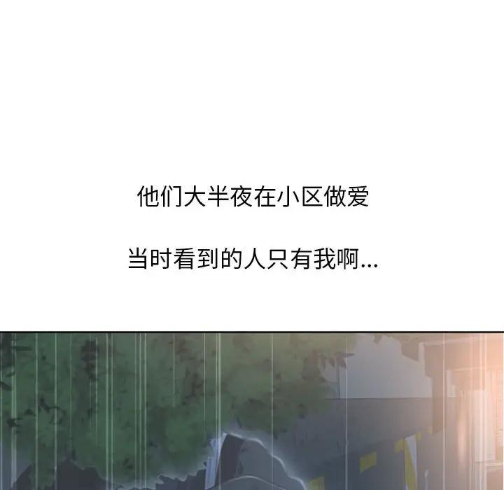 [韩国漫画] 隔壁的她 爱情,熟女人妻,巨乳大奶#[176P]-131