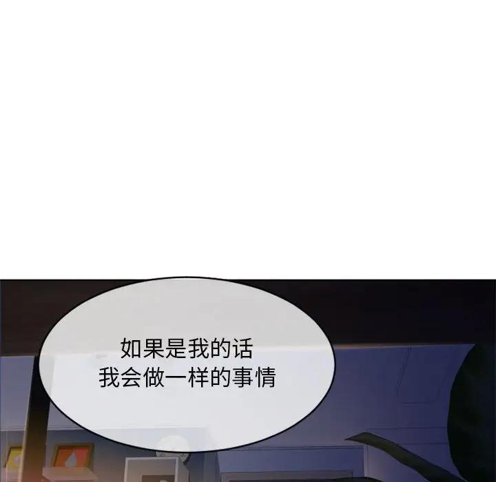 [韩国漫画] 隔壁的她 爱情,熟女人妻,巨乳大奶#[176P]-142