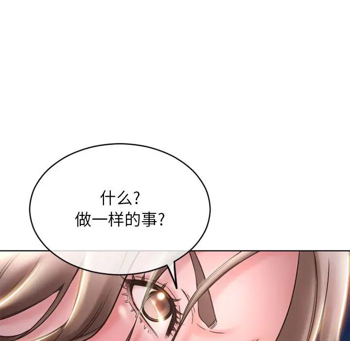 [韩国漫画] 隔壁的她 爱情,熟女人妻,巨乳大奶#[176P]-144