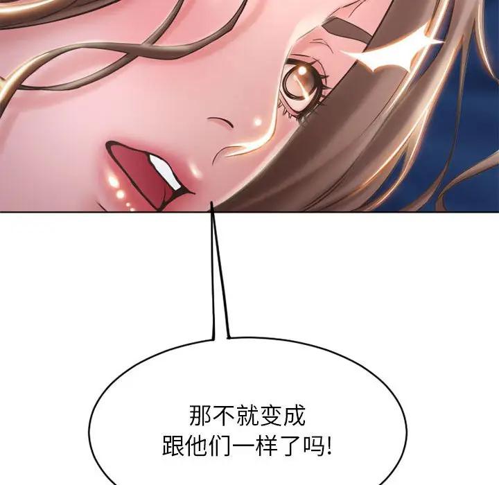 [韩国漫画] 隔壁的她 爱情,熟女人妻,巨乳大奶#[176P]-145