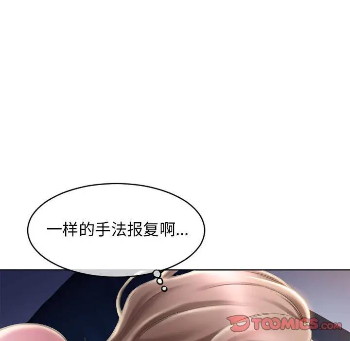 [韩国漫画] 隔壁的她 爱情,熟女人妻,巨乳大奶#[176P]-151