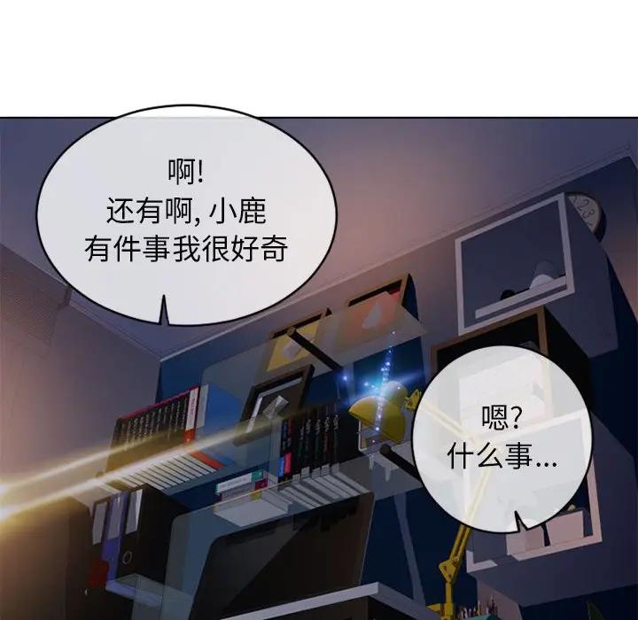 [韩国漫画] 隔壁的她 爱情,熟女人妻,巨乳大奶#[176P]-153