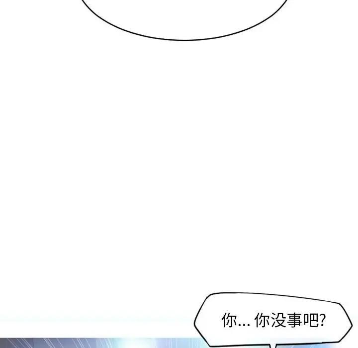 [韩国漫画] 隔壁的她 爱情,熟女人妻,巨乳大奶#[176P]-161