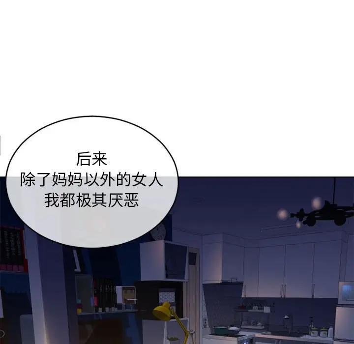 [韩国漫画] 隔壁的她 爱情,熟女人妻,巨乳大奶#[176P]-172