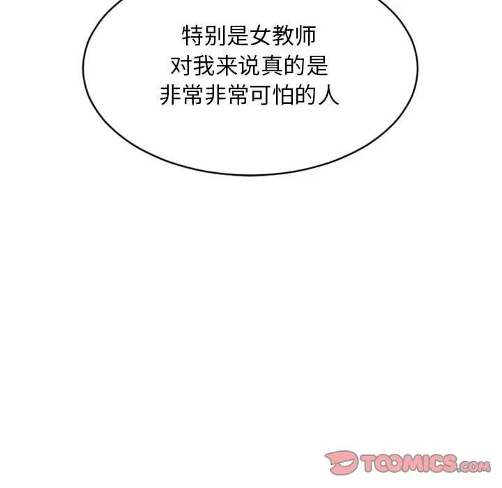[韩国漫画] 隔壁的她 爱情,熟女人妻,巨乳大奶#[176P]-174