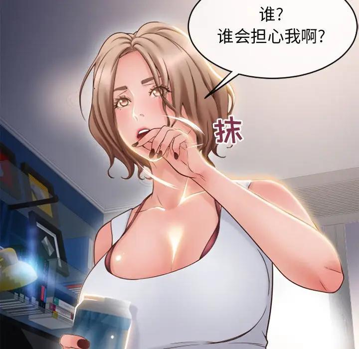 [韩国漫画] 隔壁的她 爱情,熟女人妻,巨乳大奶#[176P]-45
